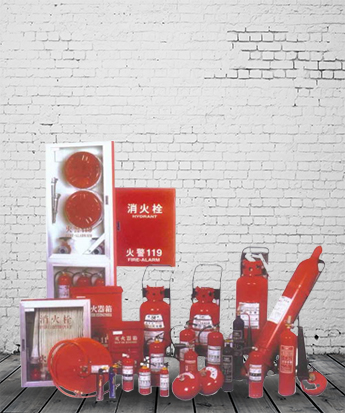 消防器材：滅火器、滅火箱、室內(nèi)消防栓、消防通風(fēng)排煙設(shè)備等
