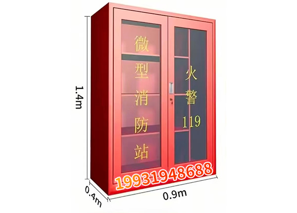 消防栓箱